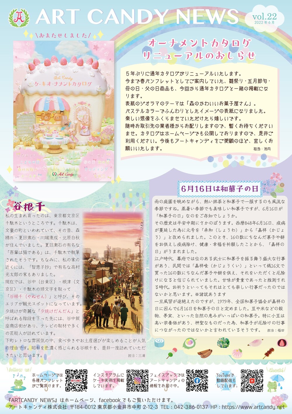 ART CANDY NEWS vol.22