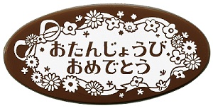 ＭＣ・プリティプレート