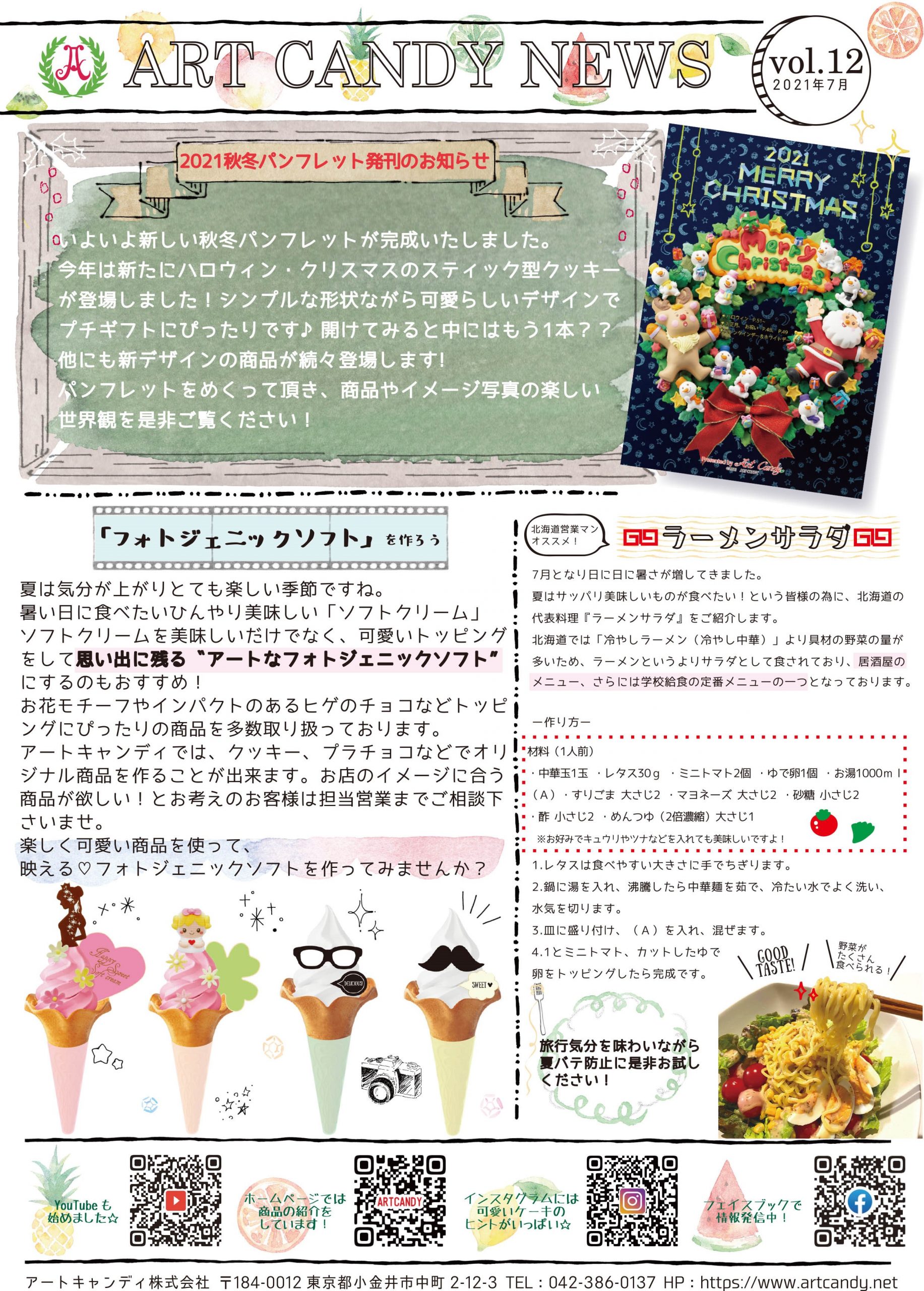 ART CANDY NEWS vol.12