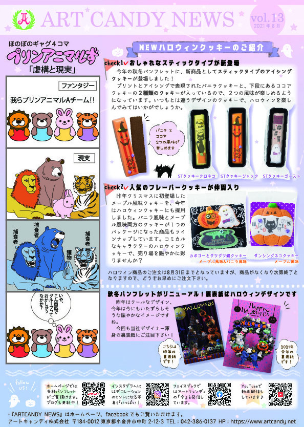 ART CANDY NEWS vol.13