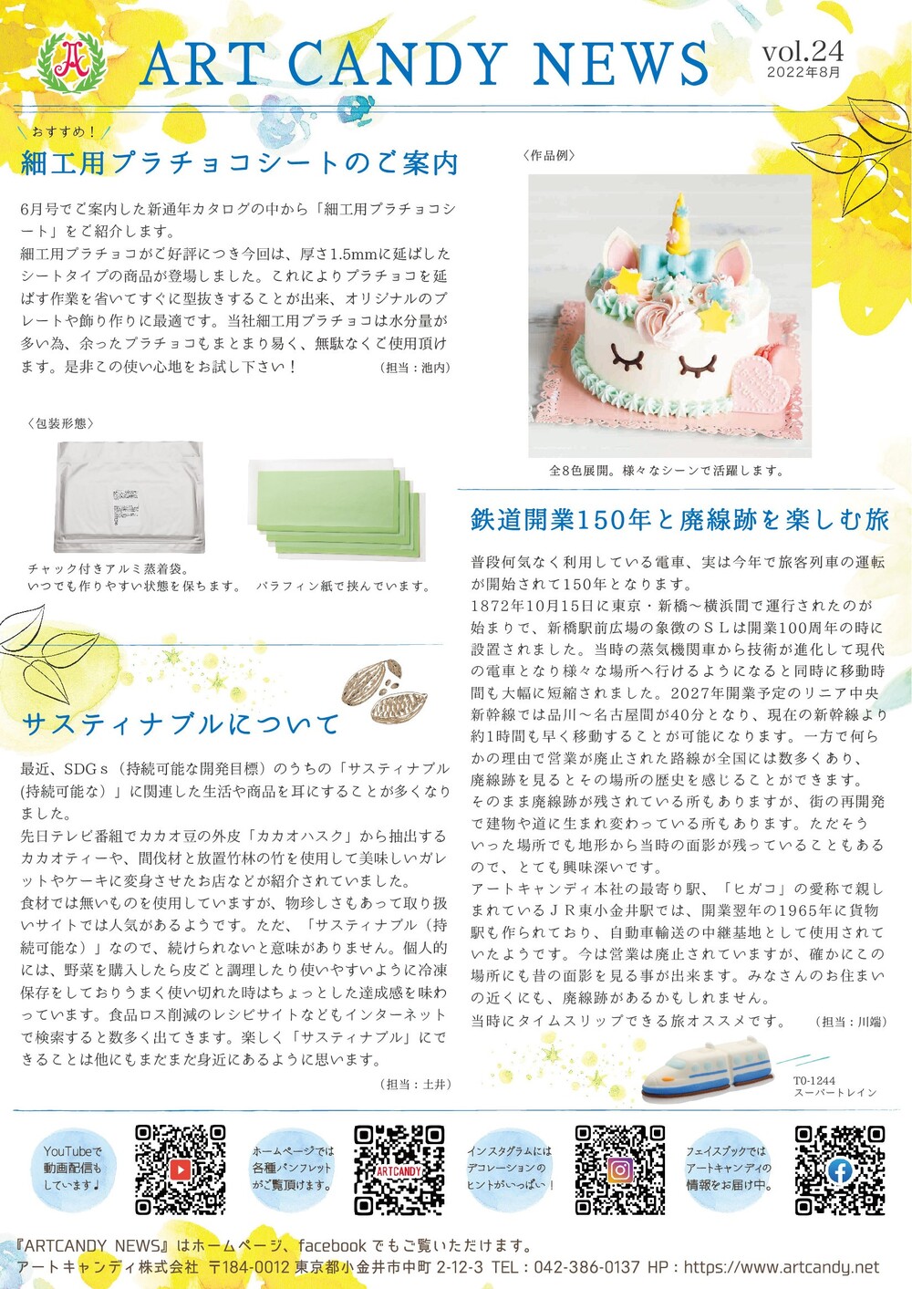 ART CANDY NEWS vol.24