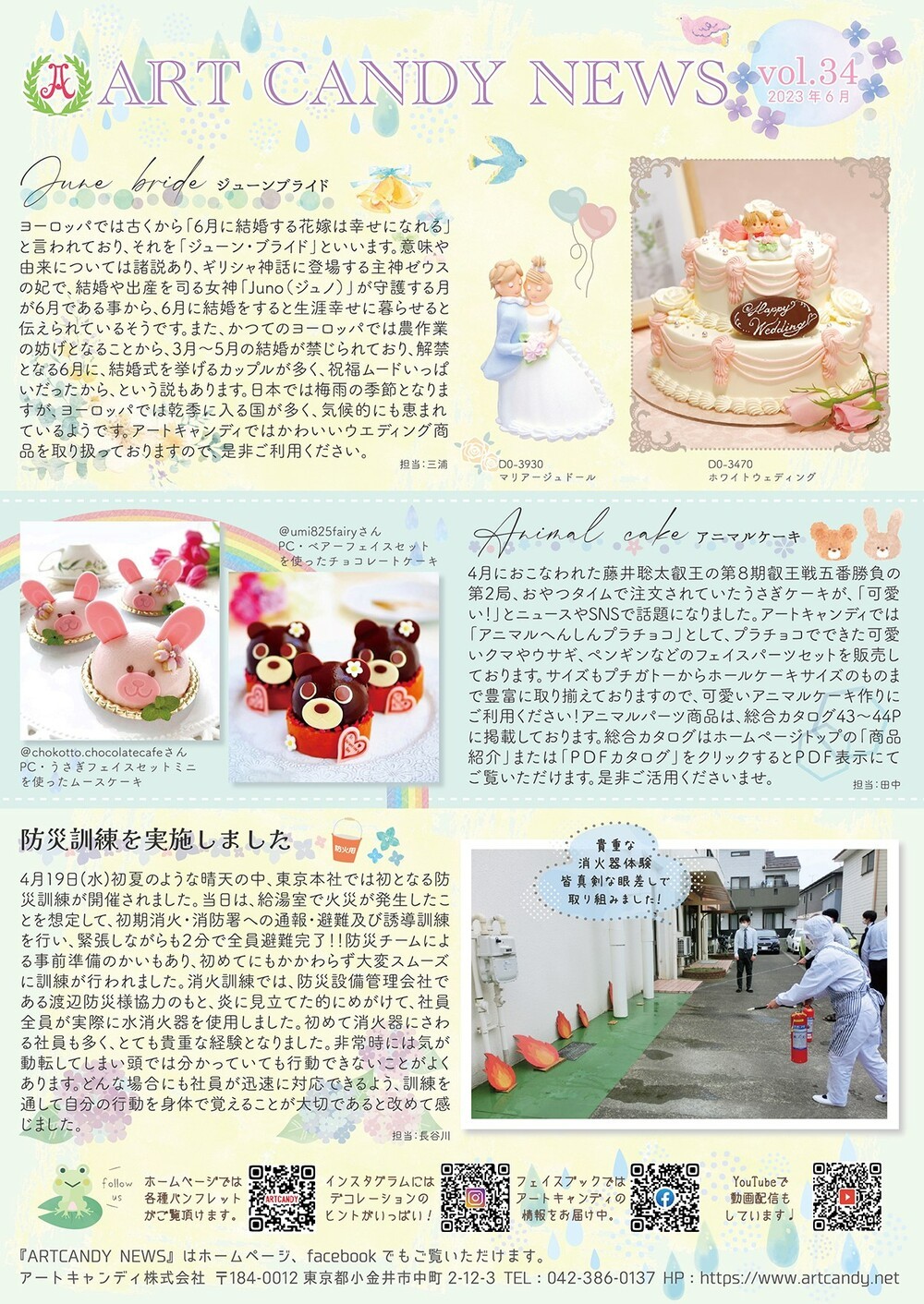 ART CANDY NEWS vol.34