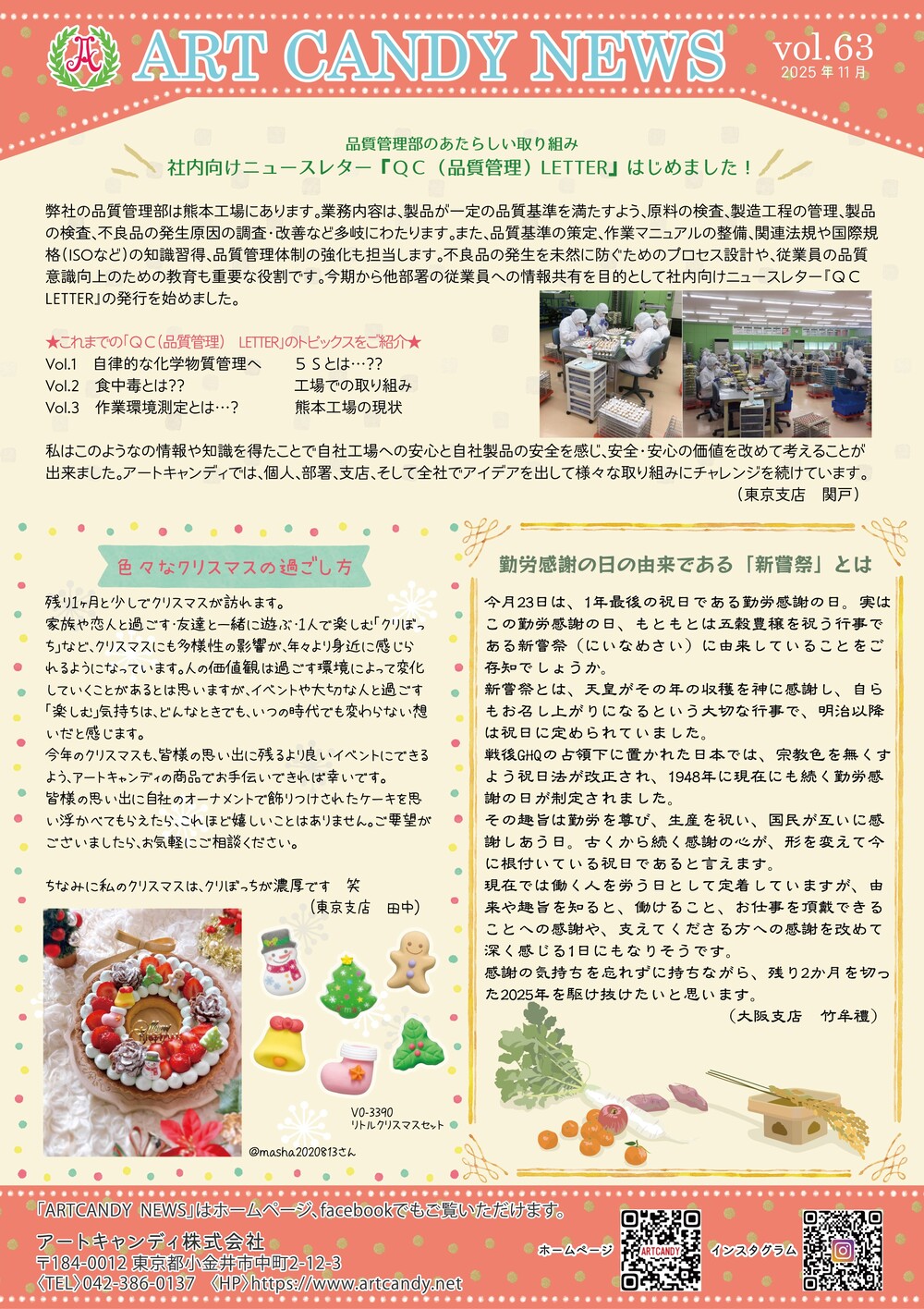 ART CANDY NEWS vol.63