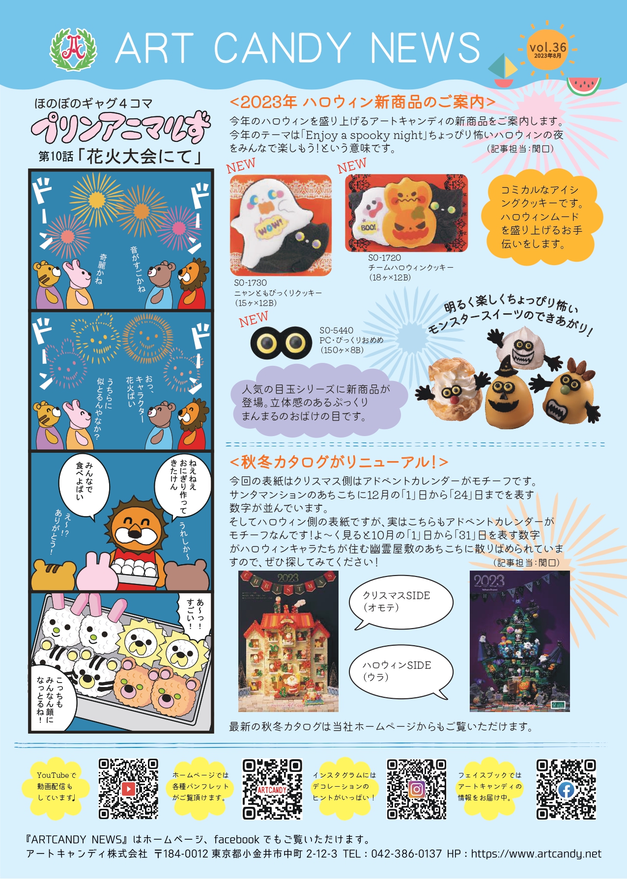 ART CANDY NEWS vol.36